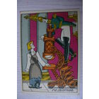 Тюрин А., Иллюстрации к рассказу Н. Лескова "Левша"; 1967.