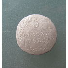 5 грош 1825 IB.