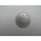 5 копеек 1913 г.