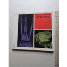 Анджей Осека, Анна Пиотровска стиль экспо - 10