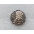 1 рубль СССР