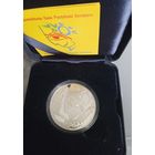 10 рублей 2011 г. Славянский базар.