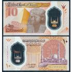 Египет 10 фунтов 2022 год. UNC