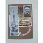 Картмаксимум Минск 1980 Дворец спорта