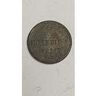 Полушка 1851