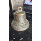 Колокольчик поддужный Купи не скупись взаи веселись РИ до 1917 г. Высота 7.5 см