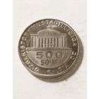 Узбекистан 500 сом "20-я годовщина независимости Узбекистана" 2011