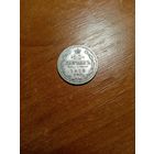Исключительно коллекционная монета 10 копеек 1910 года