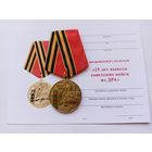 15 лет вывода из Афганистана.