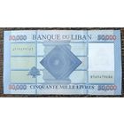 50000 ливров 2019 года - Ливан - UNC