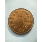10 пенни 1916 года (Финляндия, Великое княжество) БЕЗ МЦ