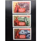 СССР 1976 год. 59-я годовщина Октября (серия из 3-х марок)
