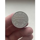 Полтина 1848 года СПБ HI "Орел 1848-1858" (Россия, Николай I)