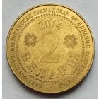 Беларусь 2 белара 2014 г. Могилёв. Ратуша XVII века