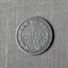 5 копеек 1848 года. С.П.Б. НI. VF+.