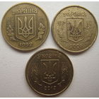 Украина 10 копеек 1992, 2006, 2013 гг. Цена за 1 шт.