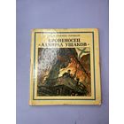 Броненосец адмирал ушаков