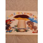 Четвериков маме в день рождения