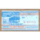 Талон автобус Лида ФН