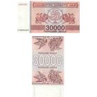 Грузия 30000 купонов образца 1993 года UNC p4