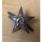 Звезда РККА ранняя! Узкие лучи