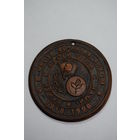 Памятная настольная медаль. "80 лет ВЛКСМ". 1918-1998.