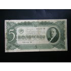 5 червонцев 1937 г.