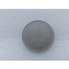 1 рубль СССР