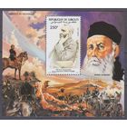 1983 Джибути 370/B80 150 лет Альфреду Нобелю 12,00 евро