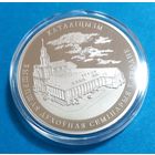 Католицизм. 1 рубль.