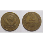 2 копейки 1957