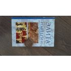 Элита монгольской империи. Время праздников, время казней