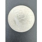 1 рубль 1977 года 60 лет Октябрьской революции. Хорошее состояние. С 1 рубля