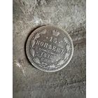 15 копеек 1872 спб нi