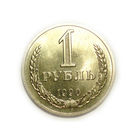 1 рубль 1990 UNC годовик