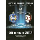 БАТЭ Борисов - Лилль Франция  20.11.2012г.  Лига чемпионов.