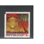 СССР-1966, (Заг.3312), *  , 49-год. революции