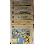 "Крокодилы" 6 номеров за 1982г.(цена за один)