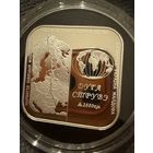 20 Рублей 2010г. Дуга Струвэ. Беларусь.  33,62гр. СЕРЕБРО 925пр.    Распродажа коллекции!!!