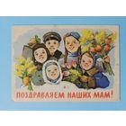 Шубина  1961 8 марта