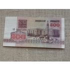 500 рублей 1992 АВ