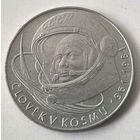 100 крон 1981 год.  Чехословакия . 20 лет первого полета человека в космос, Юрий Гагарин