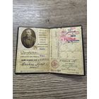 Dowod tozsamosci osoby.1937г.железная дорога.