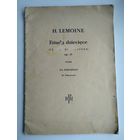 Лемуан Г. Детские этюды (нотное издание для фортепиано).