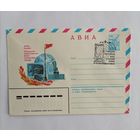Конверт из СССР 1982г. Авиа.