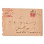 1933 Конверт Вильня с маркой II РП