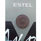 1 копейка 1916 года