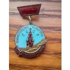 За отличную работу (Министерство культуры) ММД номерной