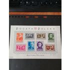 Польша 1948 Блок MI.10 с марками "Выдающиеся деятели культуры и науки Польши" (чистый с клеем, сзади слева вверху есть узкое место, внизу слева след большой наклейки)Mi.486ABCDEFGH каталог 260.00 евро