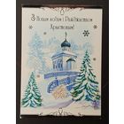 З новым годам! 2009 год